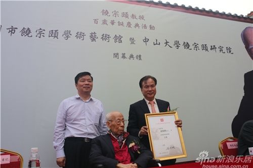 谢锦鹏先生被聘为广州市饶宗颐学术艺术馆管理委员会主席