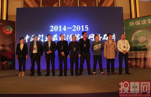 金凯德获年度中国门业最值得信赖网络品牌荣誉