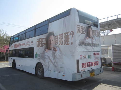 “穗宝床垫，我们不是家具”公交车广告1