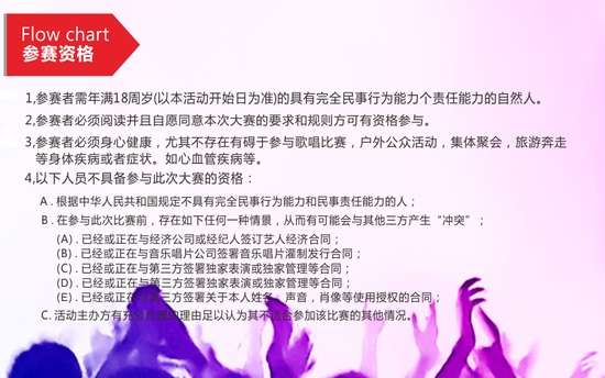 成为杰伦战队学员！抢仁豪好声音直通车最后名额