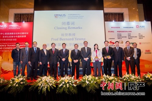 中国商务研究中心2015年首届旗舰论坛