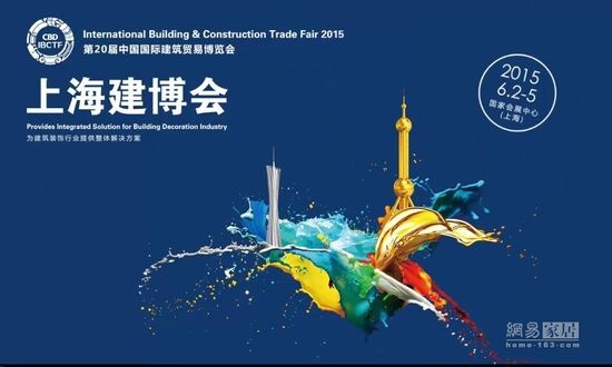 上海建博会于6月2号盛大开幕！
