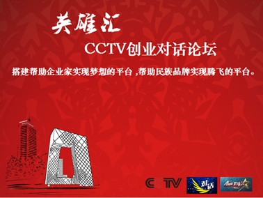 央视财经《对话》将走进东鹏寻找中国陶瓷品牌的国际化之路