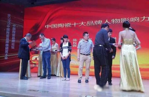 中国陶瓷品牌榜颁奖典礼圆满落幕