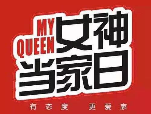 530女神当家日，跟帖拿大奖！