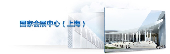 2015年上海建博会“大虹桥”国家战略