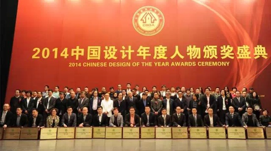 2015中国设计年度人物评价推介活动启动