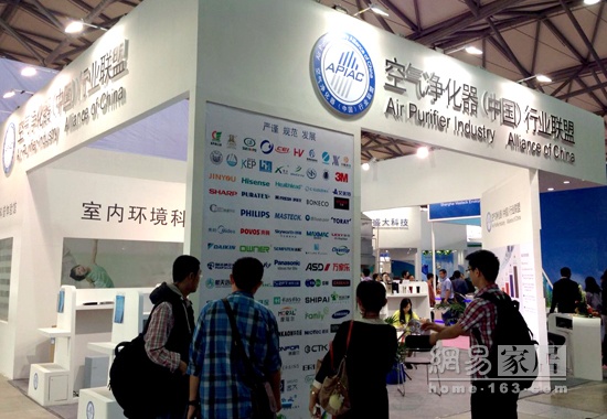空气净化器(中国)行业联盟