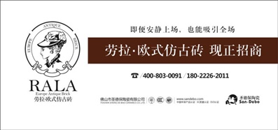 圣德保陶瓷再次获评“广东省著名商标”