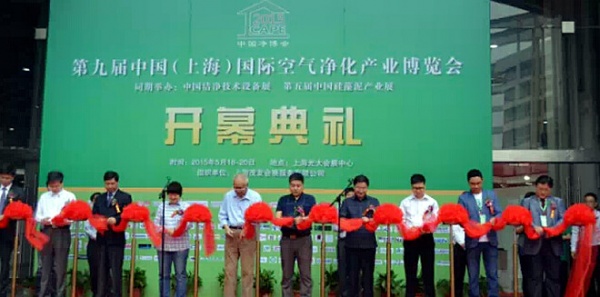 CAPE 2015 第九届中国净博会盛大开幕