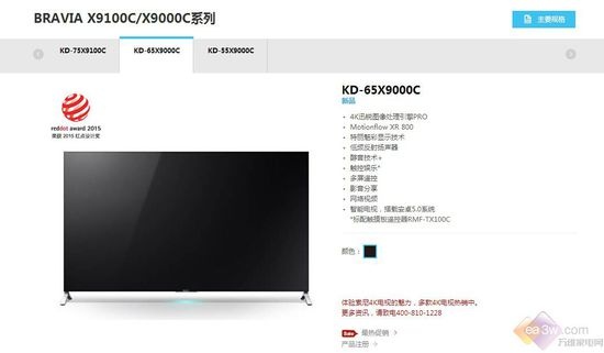 索尼KD-65X9000C