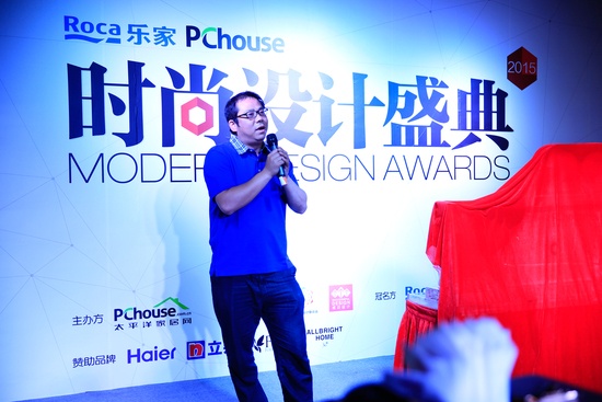 Roca 2015 PChouse时尚设计盛典在沪启动