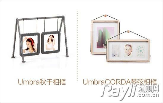 用Umbra秋千相框、UmbraCORDA琴弦相框展示可爱模样。