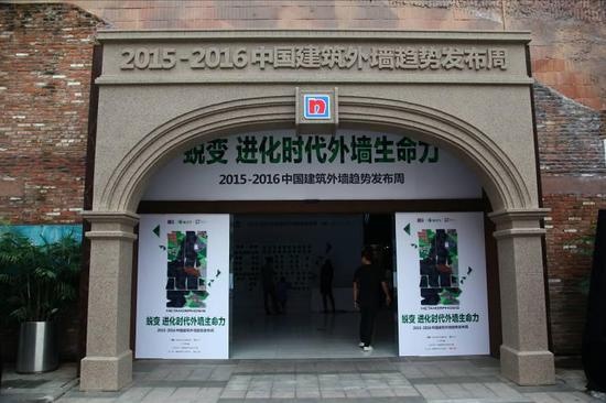 立邦举办中国建筑外墙趋势发布周广州站