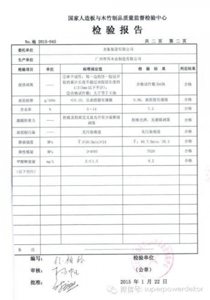 圣象北美家族系列贝德罗岛橡木多层实木地板