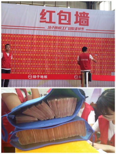 扬子地板工厂团购直销节 滁州本土首战告捷