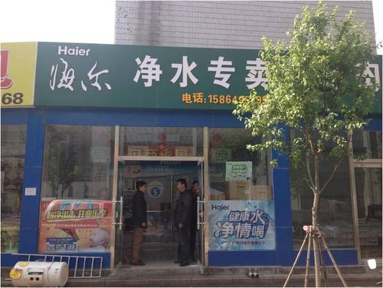 一大波海尔净水专卖店正在向你靠近！