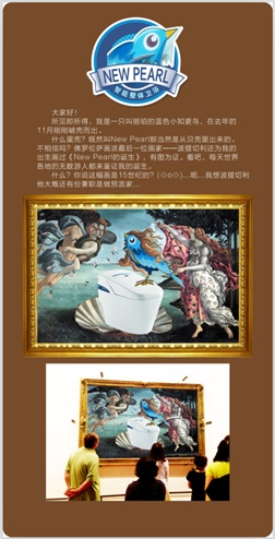 上海厨卫展前奏：一只蓝鸟引发的创意风暴