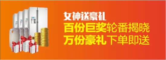 【女神当家日】周末引爆第六空间大都会！