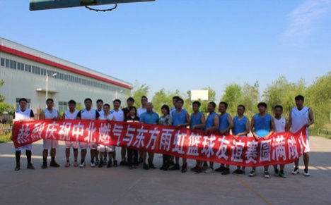 雨虹锦州生产基地与中北燃气举行员工篮球友谊赛
