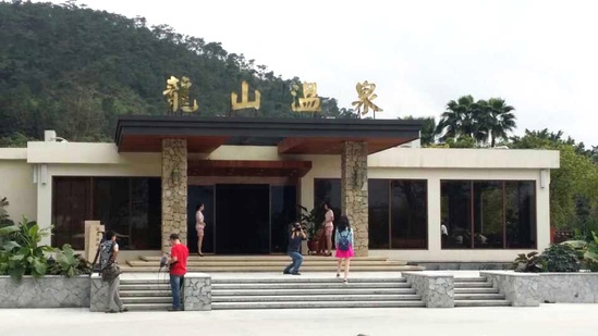 【景观设计】云浮新兴龙山温泉酒店旅游度假区