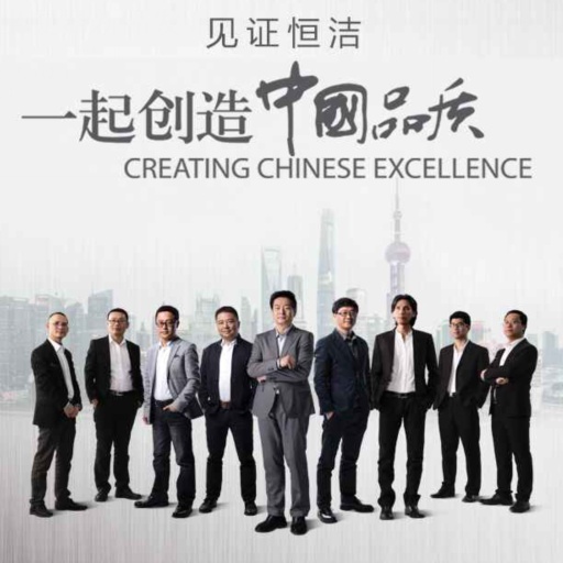 揭秘恒洁12年上海展品质之路 一起创造中国品质