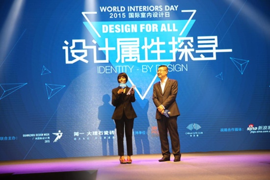 中国首场国际室内设计日启动仪式盛大举行