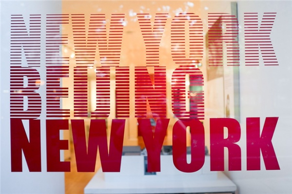 “纽约•北京•纽约——2015当代中国建筑展”5月28日在美国AIA纽约建筑中心成功开幕