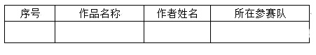 第六届“中国虹”书画摄影大赛征稿启事