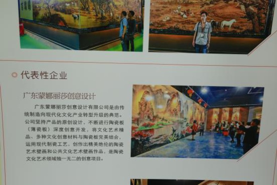 蒙娜丽莎代表佛山陶瓷艺术壁画亮相第十一届深圳文博会