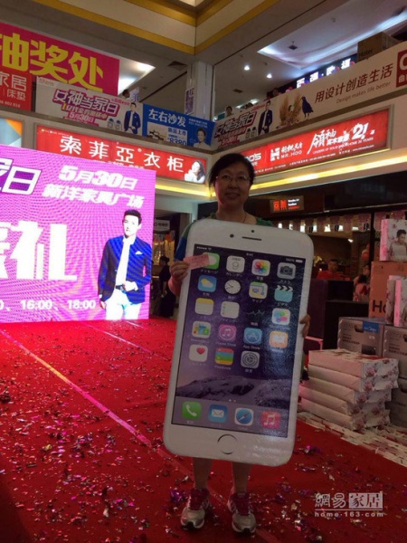 天津塘沽新洋家具广场的杨女士抽到一台iPhone 6