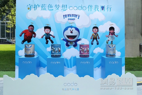 cado在沪发布全球限量版哆啦A梦空气净化器