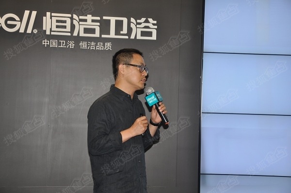 清华美院工业设计系系主任赵超做《卫浴产品用户研究报告》发布演讲