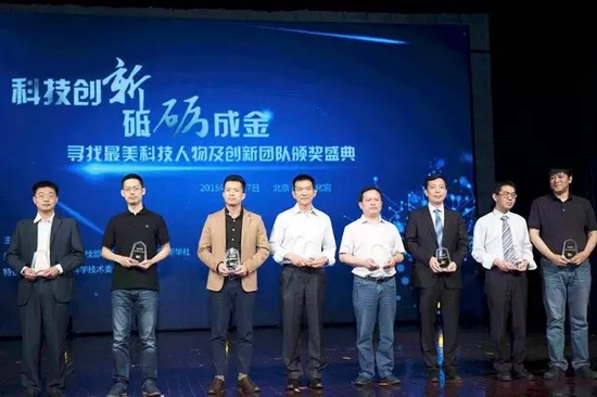 老板电器工业设计团队荣获“最美创新团队”大奖