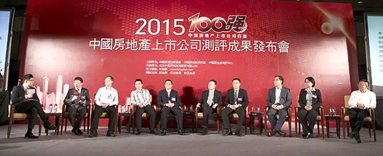 老板电器荣膺2015中国房地产产业链上市公司五强