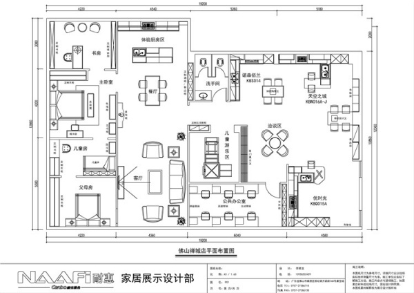 欧浦耐惠020体验馆重磅出击！