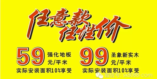 圣象地板翁少斌总裁614亲临深圳 引爆全城