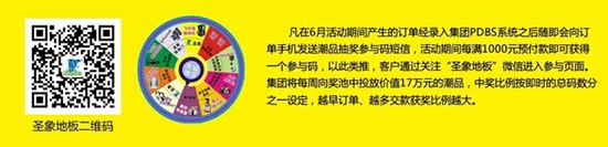 圣象地板翁少斌总裁614亲临深圳 引爆全城