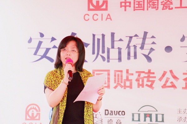 上海市装饰装修行业协会环境艺术专业委员会秘书长陆飞灵女士上台致辞