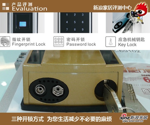 评测：汇泰龙专利产品 HZ-69002智睿指纹密码锁