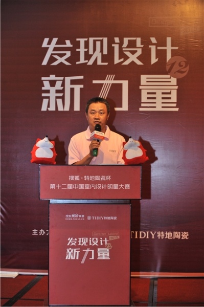 广东特地陶瓷有限公司董事长冯红健先生