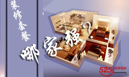 [原创]全解析！互联网家装套餐V2.0是不是“套儿”餐