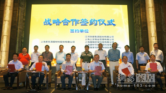 紫东与5家知名公司签署战略合作协议