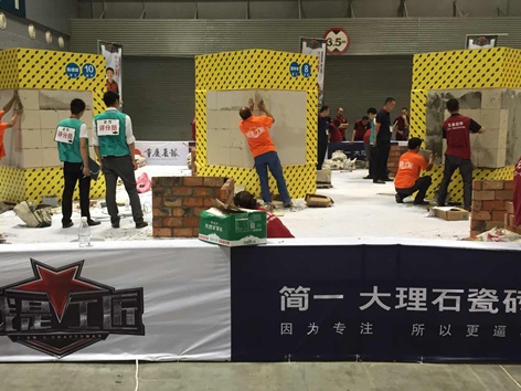 简一大理石瓷砖助力重庆市首届能工巧匠节成功举办