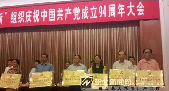 红星蒋小忠在庆祝中国共产党成立94周年大会上发言
