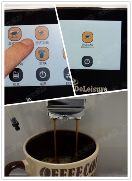 德颐全自动咖啡机DE-320意式咖啡制作