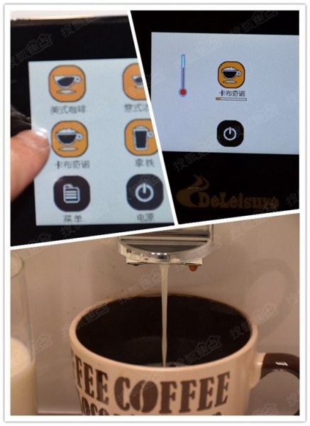 德颐全自动咖啡机DE-320卡布奇诺咖啡制作