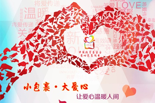 安格尔画笔工程·爱心捐赠仪式发布会在广东举行