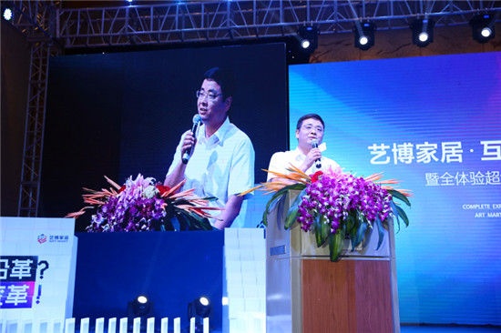 艺博家居设计师联盟在杭州成立