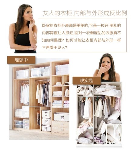 女人的衣柜，内部与外形成反比例